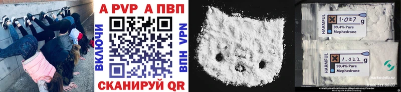 А ПВП VHQ  продажа наркотиков  Симферополь 