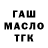 Дистиллят ТГК концентрат Mohamed Ansari