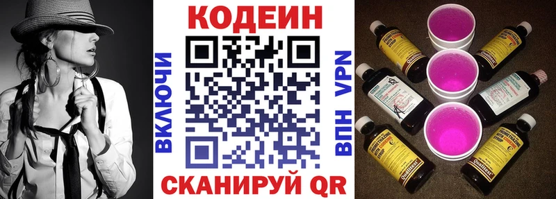 Codein напиток Lean (лин)  ссылка на мегу зеркало  Симферополь  как найти  