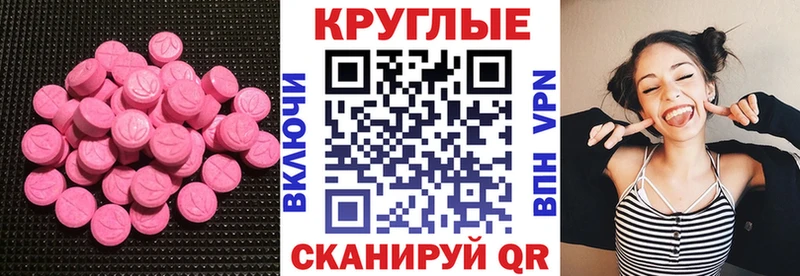 купить   Симферополь  Экстази mix 