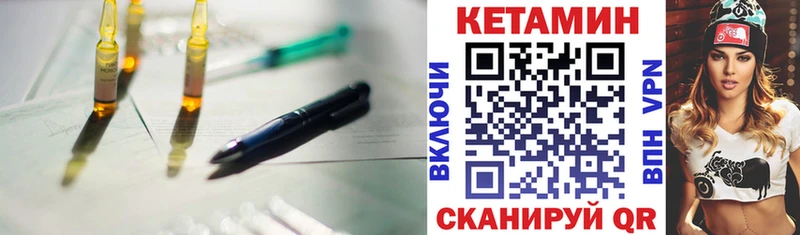 Кетамин VHQ  Симферополь 